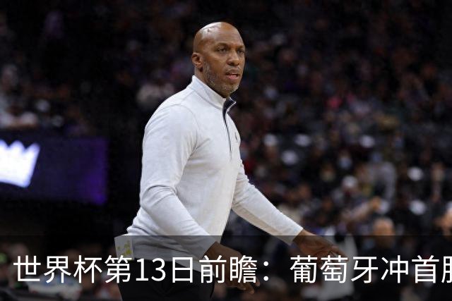世界杯第13日前瞻：葡萄牙冲首胜 凯恩率英格兰争连胜晋级